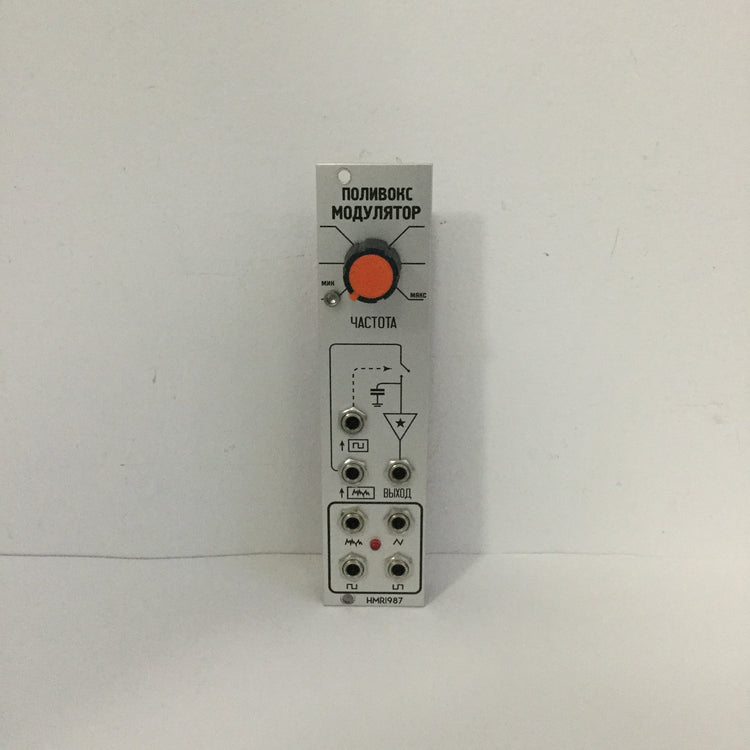 Industrial Music Electronics Polivoks Modulator